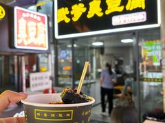 -武爹臭豆腐(坡子街店)