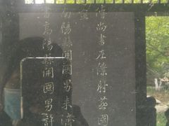 -常熟方塔园