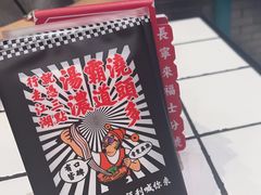 -肥汁米蘭香港米线(长宁来福士店)