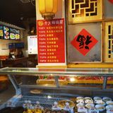 东北菜排行榜老大的池记生财，我来晚了