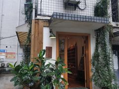 -懒鱼时光馆(沙坪坝店)