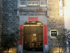 门面-竹里馆·淮扬菜·功夫茶(老门东店)