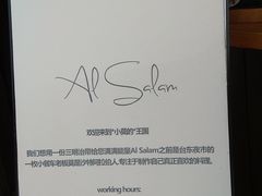 -Al Salam莫的三明治