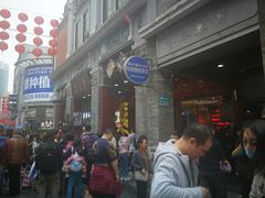 -皇上皇腊味店(下九路店)