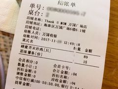 账单-Thank u mom非油炸健康鸡(万国广场店)