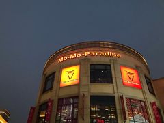 门面-MoMo牧场·寿喜烧专门店(长泰广场店)