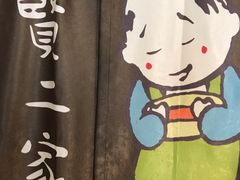 -素虎小呆鸟(西二旗店)