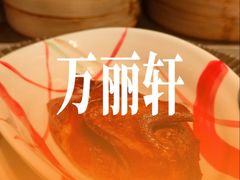 -万丽轩·粤菜(王府井金茂万丽酒店)