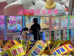-汤姆熊欢乐世界(龙之梦店)