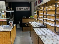 -罗伯特眼镜·蔡司官方授权(罗湖国贸店)