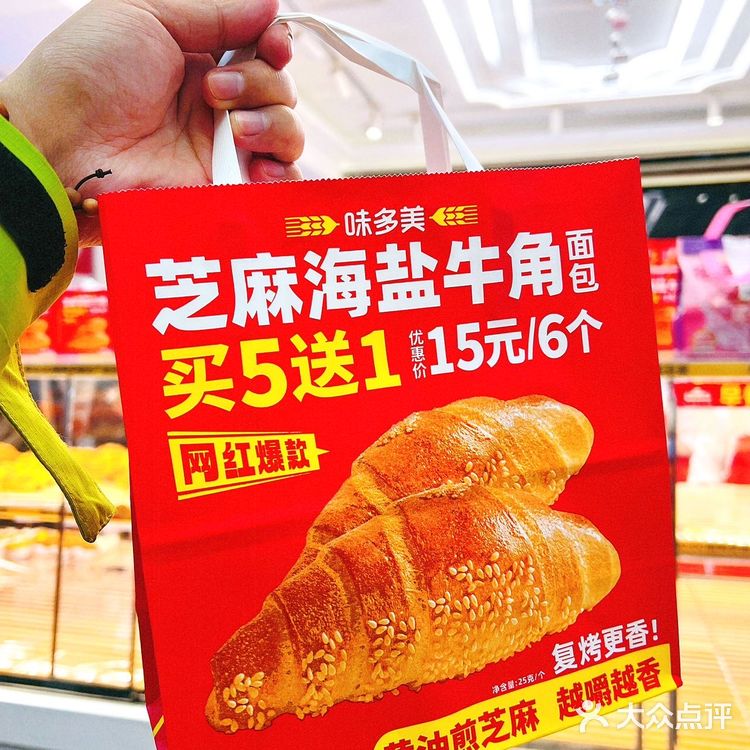 蛇年开年惊喜!味多美你太懂少女心了