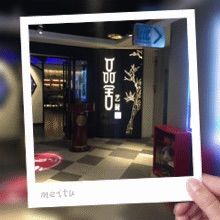 门面-鉴川·川菜传承(星汇两江店)