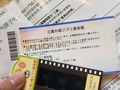 -三鹰之森吉卜力美术馆