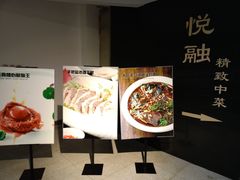 -悦融琥珀·京鲁菜·海味珍品(西单店)