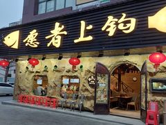 -净行天厨(莲塘总店)