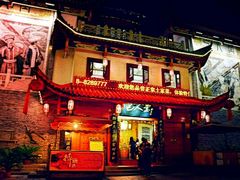 -巴人堂(女儿城店)