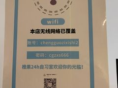 -橙果24h自习室(花园桥店)