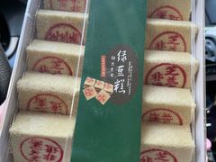 -芝兰斋糕干店(平山道店)