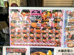 -札幌二条市场 大矶 OHISO(总店)