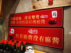 -马路边边串串香(双井直营店)