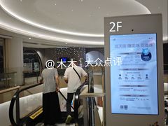 -龙湖西安曲江天街