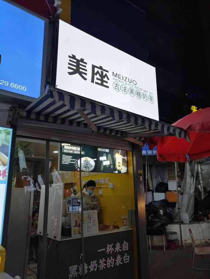 美座古法黑糖奶茶-"买了一杯黑糖珍珠奶茶,杯子拿在手里热乎乎.