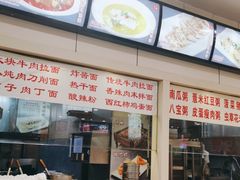 -孟记粥铺·家常菜·烧烤·粥(亚运村店)