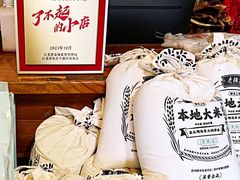 -老横泾面馆(吴中横泾店)
