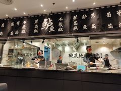 -太二酸菜鱼(汕头苏宁广场店)