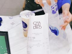 -茶百道(世纪大道店)