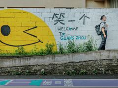 -广州市紫泥堂文化创意园景区