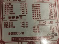 菜单-老天桥蛙炉火锅(姑苏总店)
