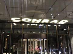 -北京康莱德酒店