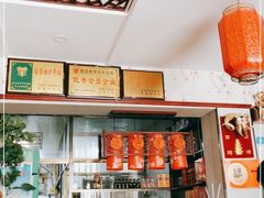 -范记靖远羊羔肉(博物馆店)