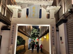 -三坊七巷历史文化街区