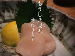 -然寿司(郎园vintage店)