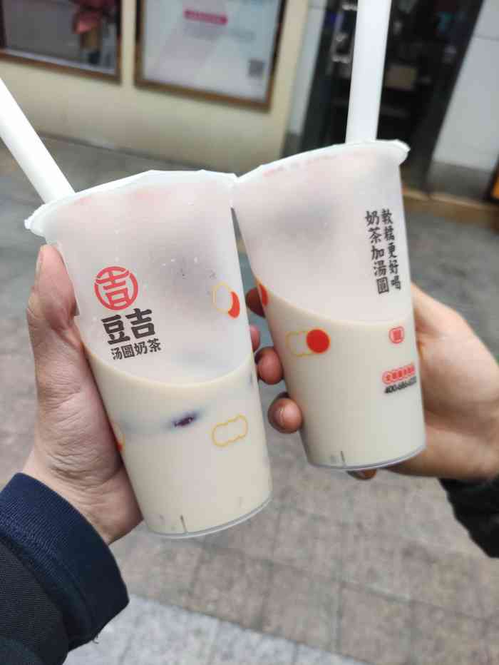 豆吉汤圆奶茶(西郊路店)-"[机智][机智][机智]大猪蹄子的美食攻.