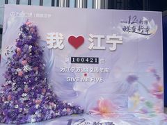 -万达广场(南京江宁店)