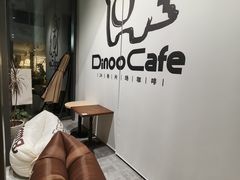 -Dinoo 片场咖啡(酒仙桥店)