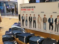 -优衣库(北京枫蓝国际广场店)