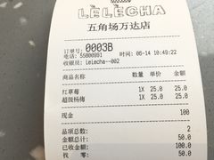 账单-LELECHA乐乐茶(上海五角场万达广场店)
