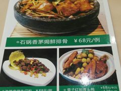 菜单-东方印象大酒楼(拱北店)