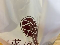 -盛香亭热卤糖水铺(生源时代店)