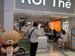 -KOI Thé(正佳广场店)