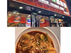 -马玉林麻辣烫串串香·清真(莫尔街北门店)
