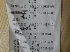 账单-椿记烧鹅(叠彩店)