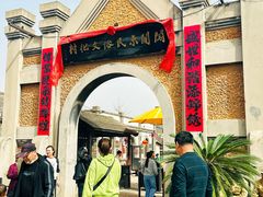 -清风小镇闯关东影视基地