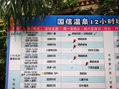 -国信南山温泉