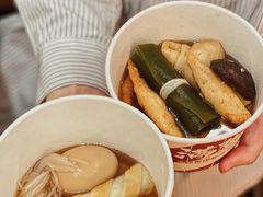 -满势喜·鲜汤关东煮