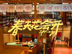 -大江户·温泉洗浴(浑南店)